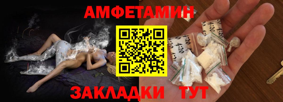 АМФЕТАМИН 98% Михайловск