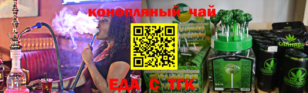 Canna-Cookies конопля  Вход с VPN  Михайловск 