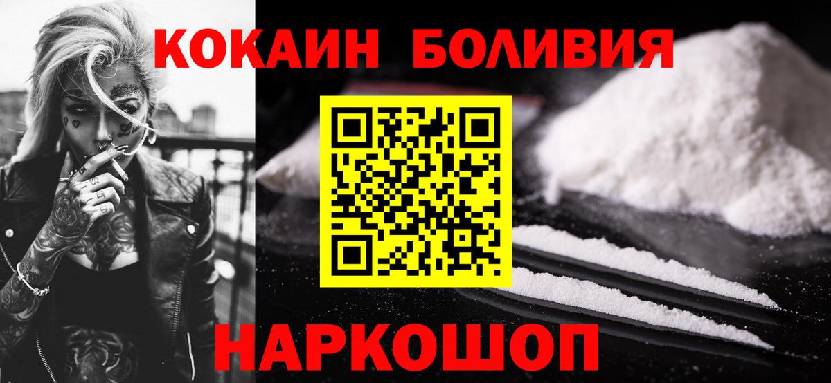 Cocaine 97% Михайловск