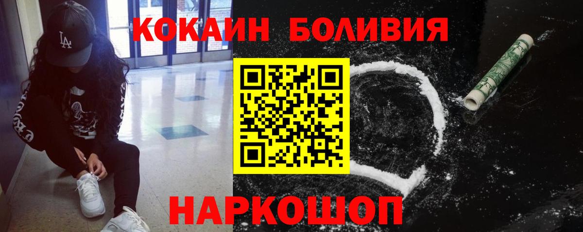 COCAIN VHQ  Cocaine  Вход с VPN  Михайловск  КОКАИН Боливия 