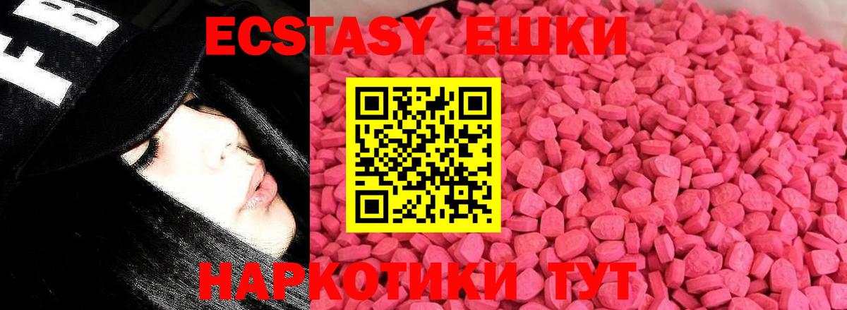 Ecstasy  магазин продажи   Михайловск  Экстази mix  Вход с VPN 