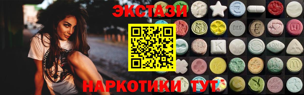 ЭКСТАЗИ таблы Михайловск