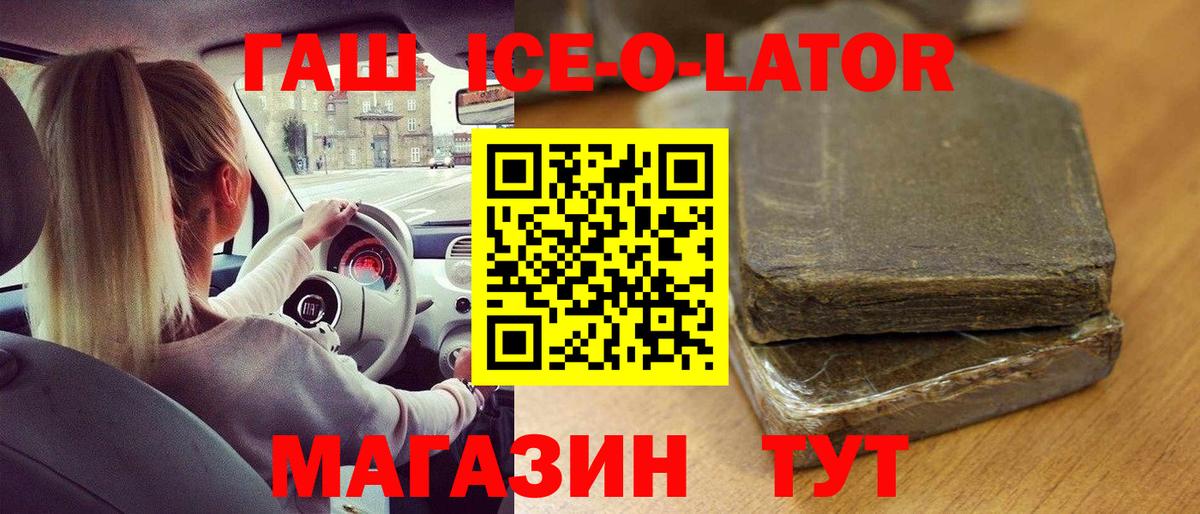 ГАШИШ VHQ  где найти наркотики  Михайловск  Вход с VPN 