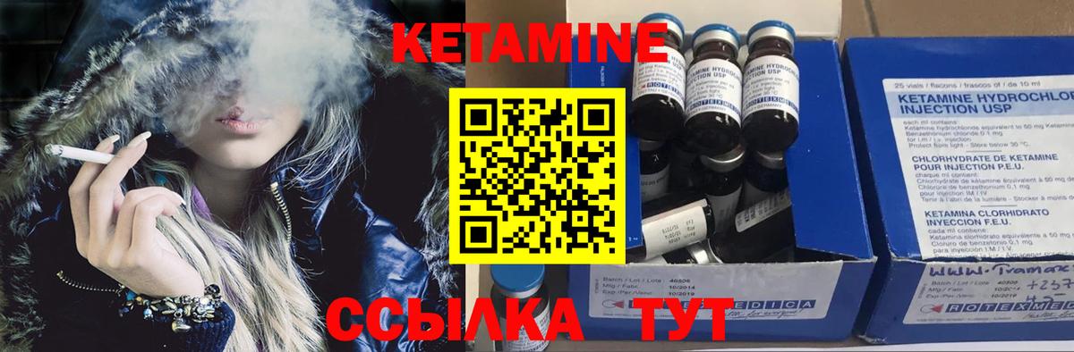 КЕТАМИН ketamine Михайловск