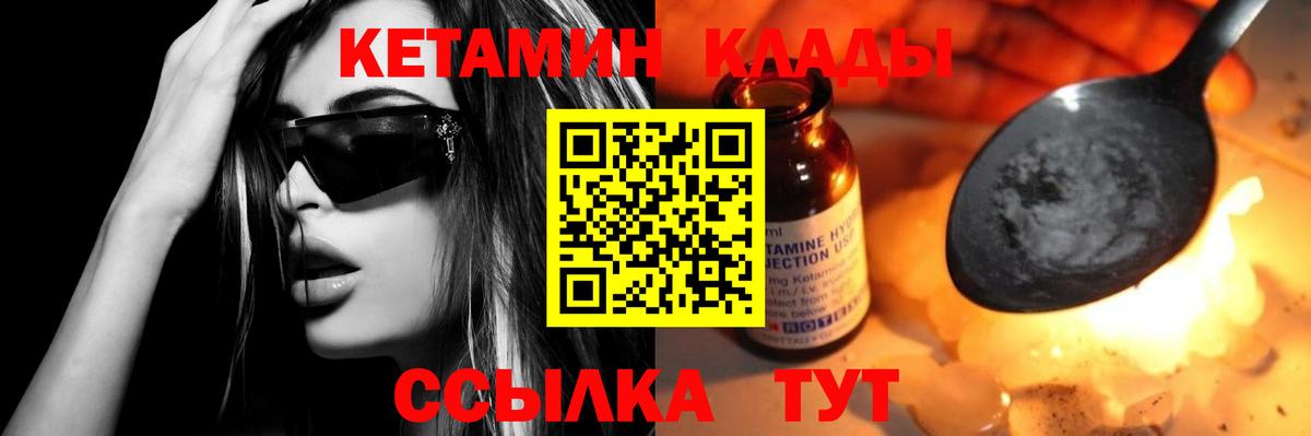 kraken ссылки  Вход с VPN  Михайловск  КЕТАМИН ketamine 
