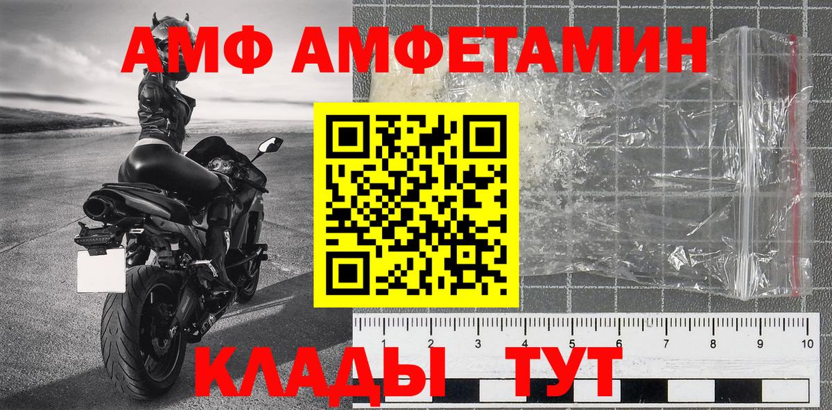 Первитин Декстрометамфетамин 99.9%  Вход с VPN  Первитин Декстрометамфетамин 99.9%  Михайловск 