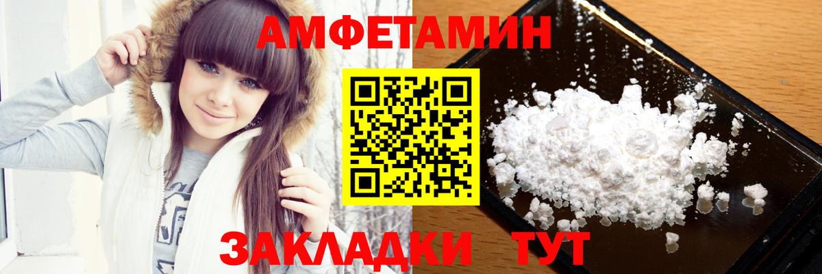 МЕТАМФЕТАМИН Декстрометамфетамин 99.9% Михайловск