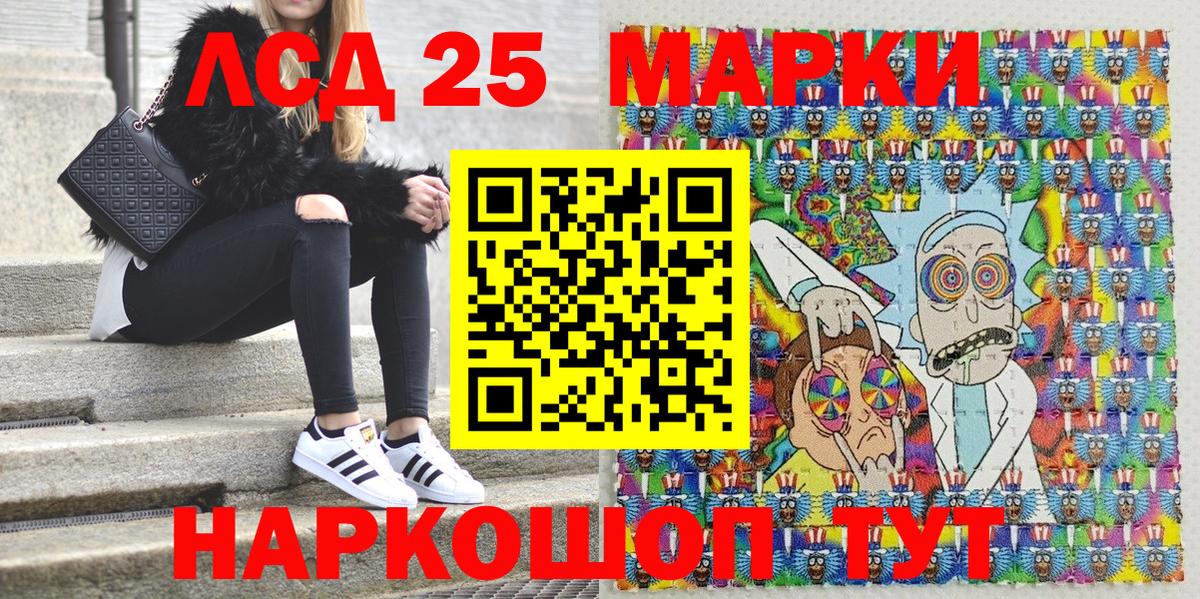 Наркотические марки 1,5мг Михайловск