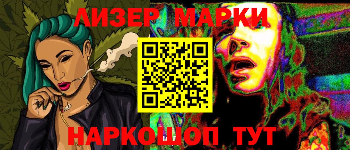 Марки NBOMe 1,8мг  Марки 25I-NBOMe  Михайловск  Вход с VPN  Марки NBOMe 1,8мг 