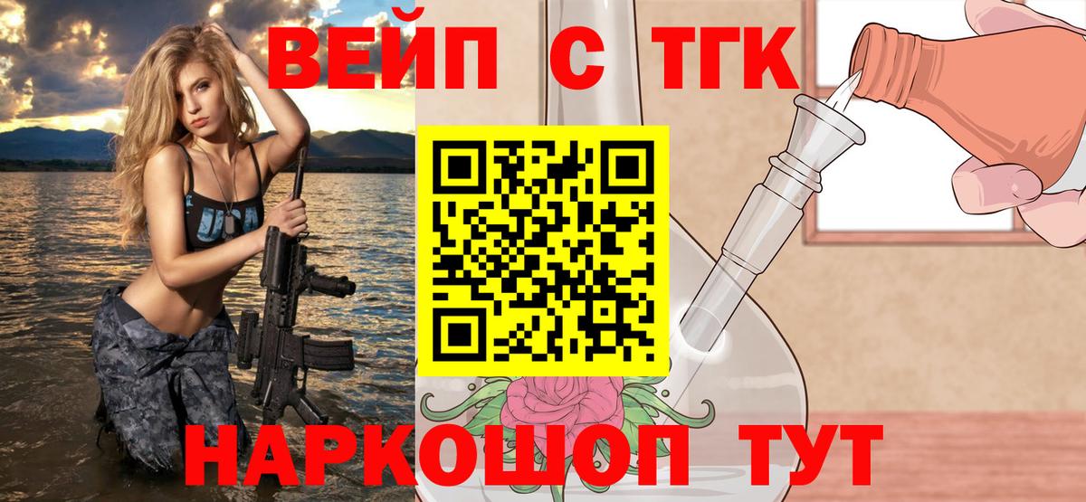 Дистиллят ТГК жижа Михайловск