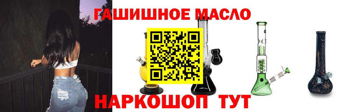 Михайловск  ТГК гашишное масло  Вход с VPN 