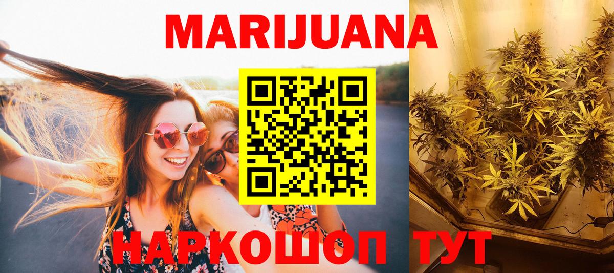 Михайловск  МАРИХУАНА Bruce Banner  Вход с VPN  Каннабис сатива  Марихуана конопля  МАРИХУАНА AK-47 